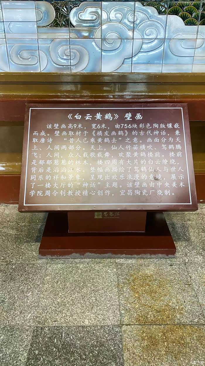 【图】故人西辞黄鹤楼_湖北论坛_汽车之家论坛