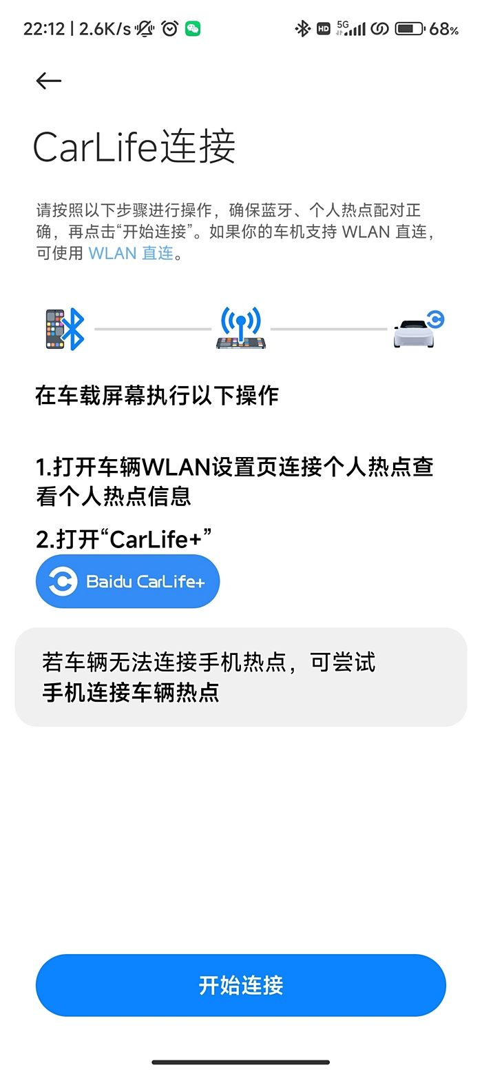 【图】凡尔赛c5x车主福音！小米carwith车机互联来了！ 凡尔赛c5 X论坛 汽车之家论坛