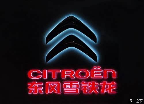 浅谈雪铁龙的车标创意推广