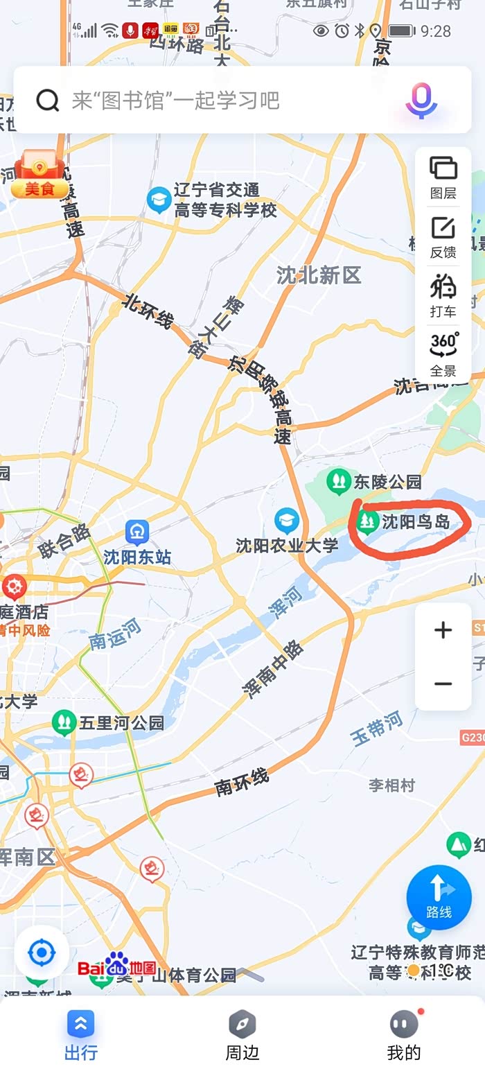 【游园】沈阳鸟岛