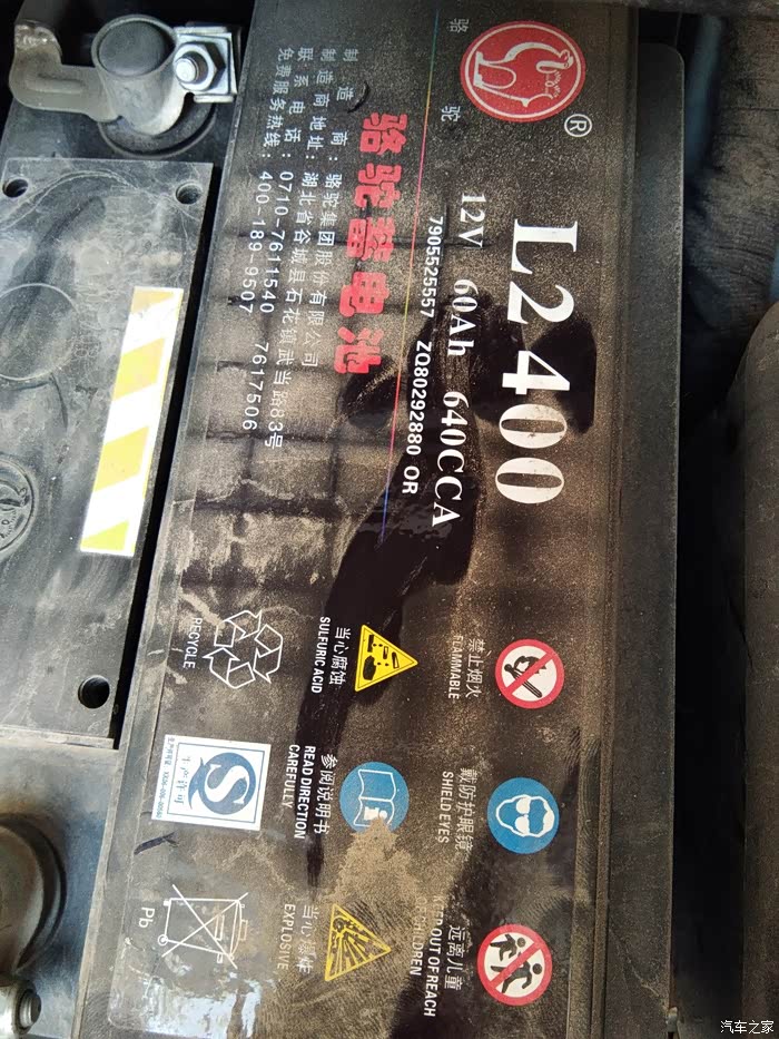 请问15款世嘉电瓶什么牌子型号,多少钱