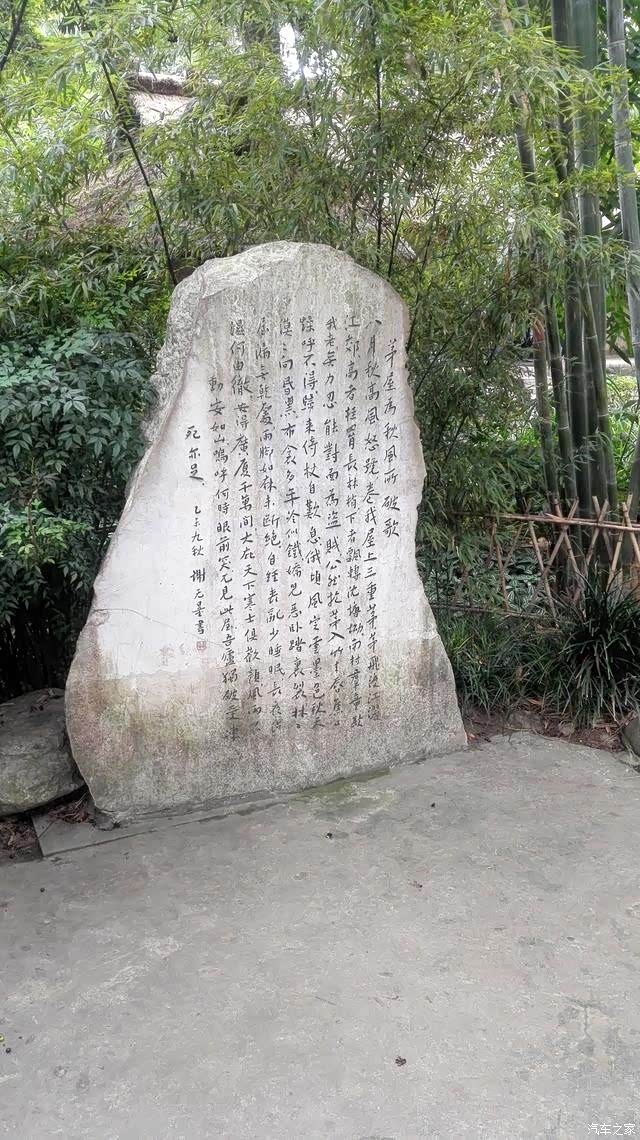 cc自驾游1之杜甫草堂游记