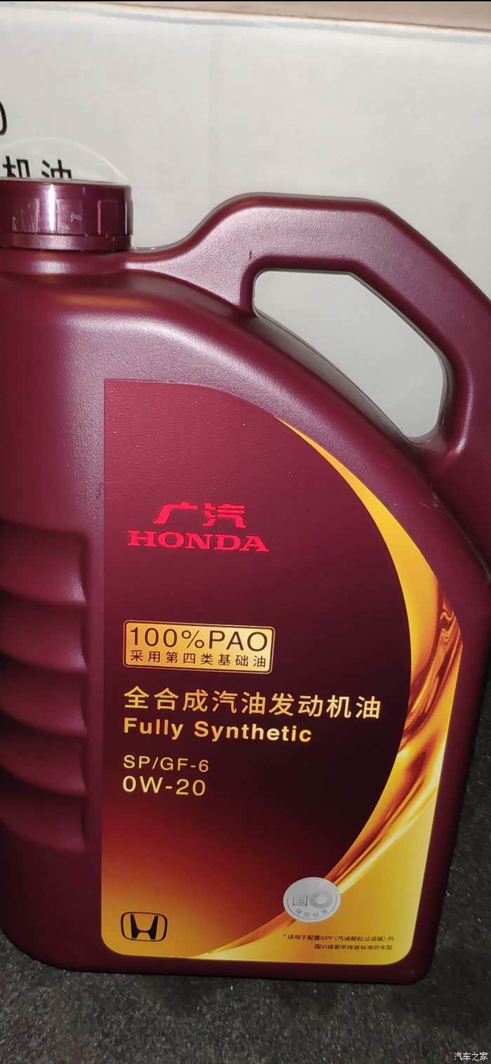 紫桶机油换新了