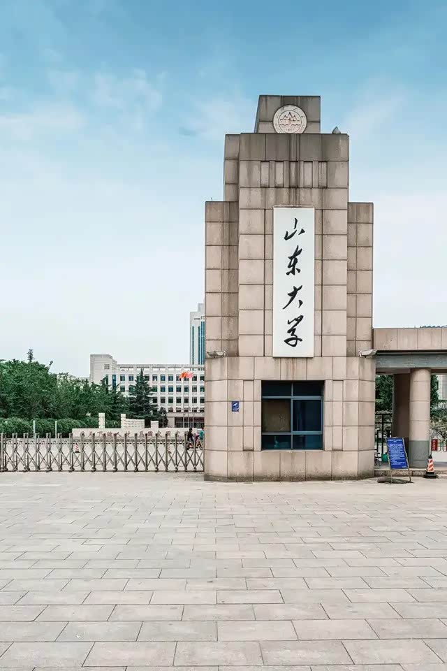 山大之大,不止于美景之盛.