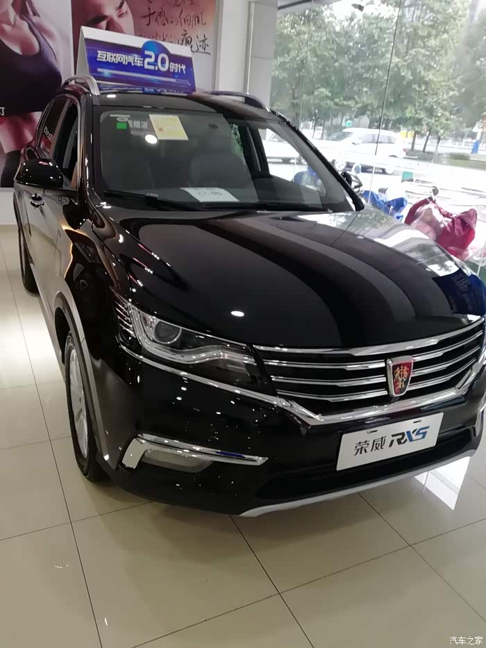 荣威rx5新款自动挡看车