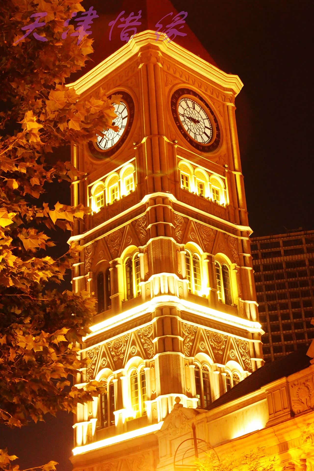 天津意大利风情街夜景,灯火辉煌.