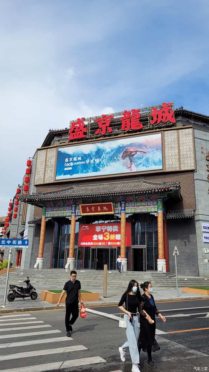 【积分大作战】沈阳盛京龙城