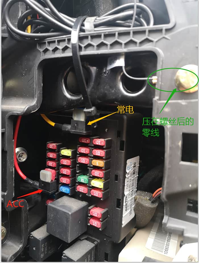 经典帝豪ec7车内保险盒接行车记录仪低压线