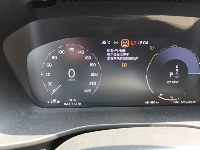 【图】胎压气压低!_沃尔沃xc40论坛_汽车之家论坛