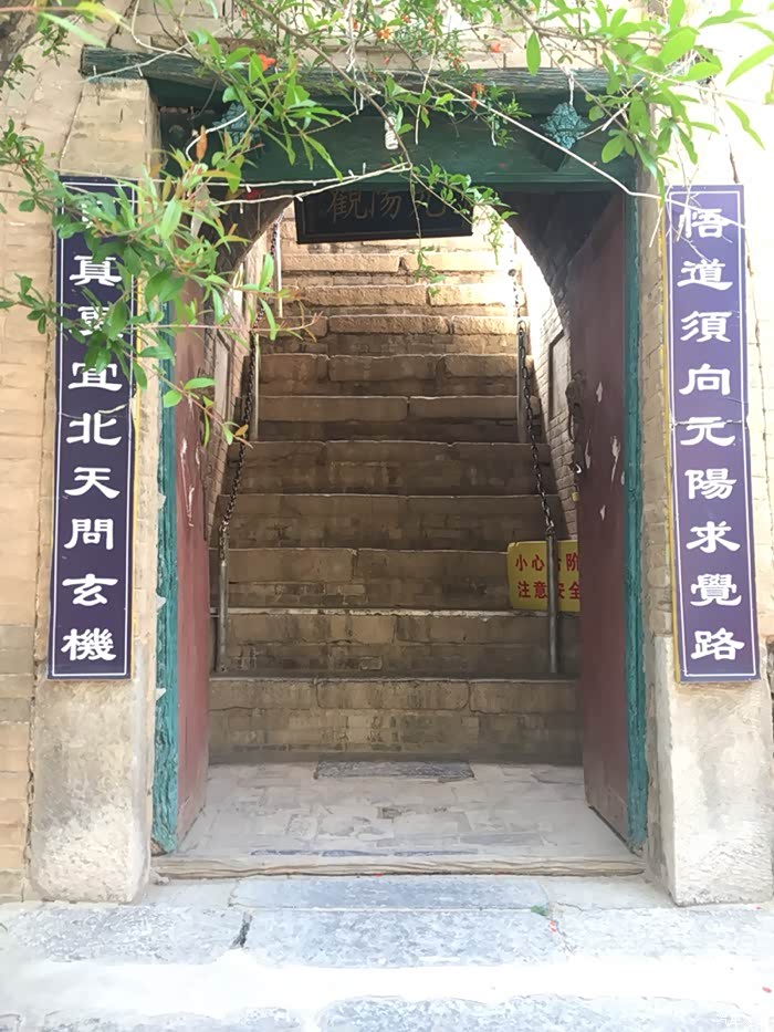 中华之根洪洞县,道教圣地乾元山!