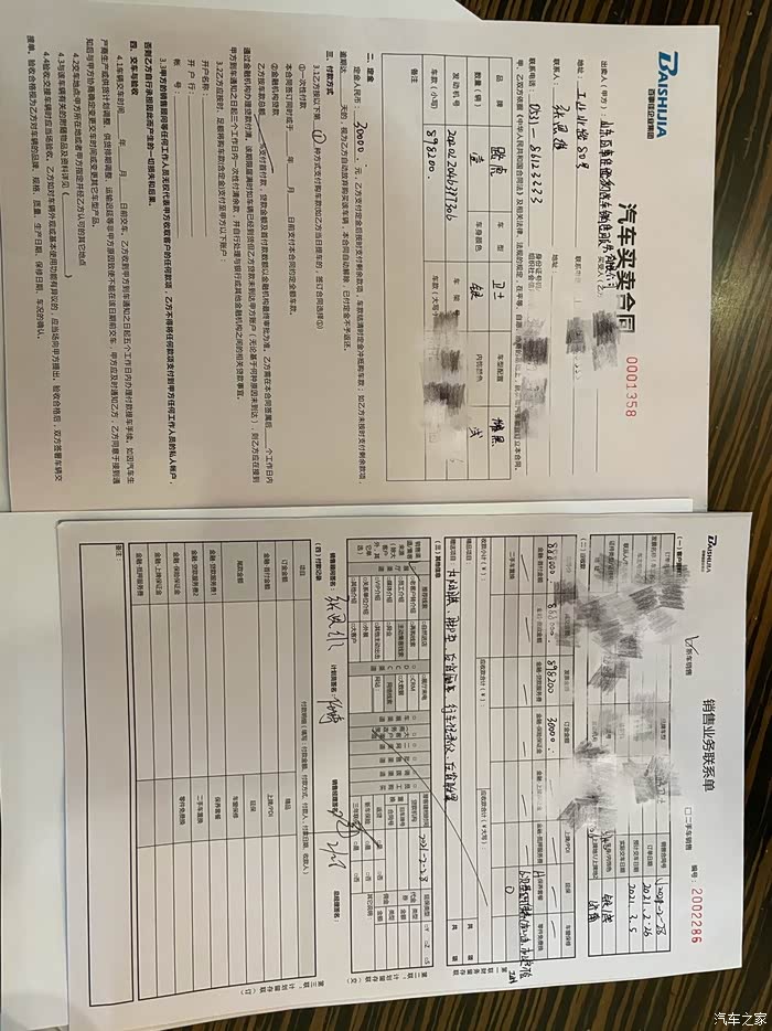 【图】订车啦.群拉一下_路虎卫士论坛_汽车之家论坛