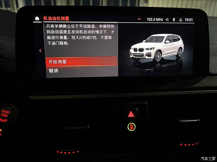 第一次保养机油加了575lb48tu发动机