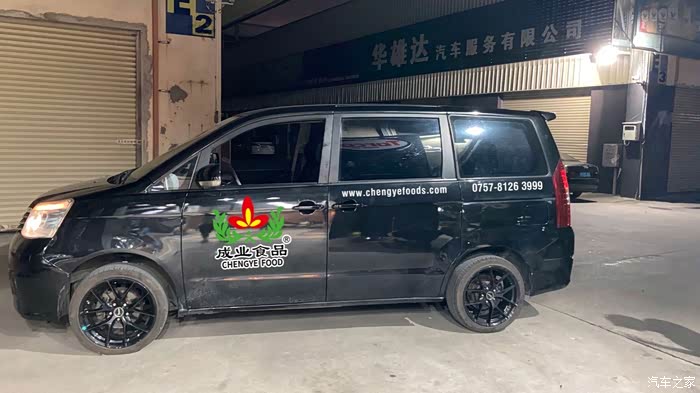 长城嘉誉v80购车改装记