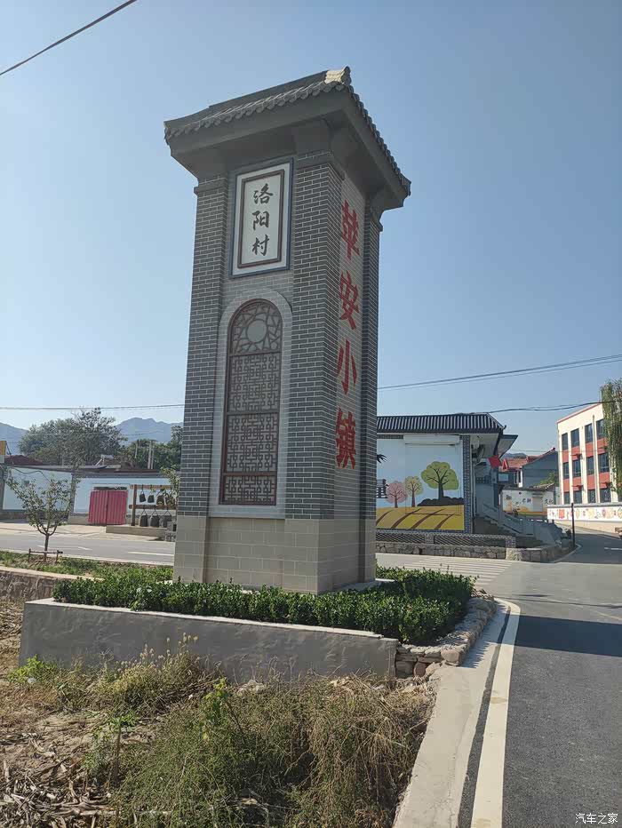 旅行线路井陉平山交界苹果小镇洛阳村