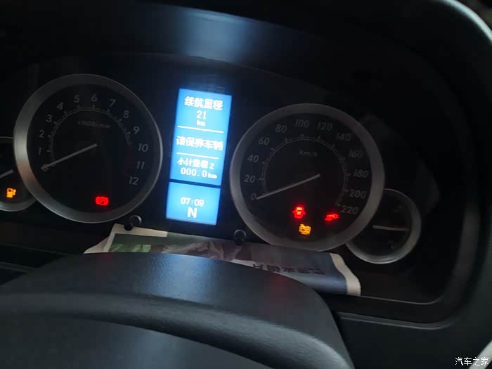 北汽ev150充电故障