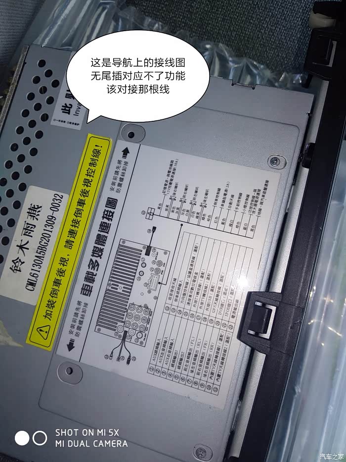 雨燕导航无尾插大神们能破不?