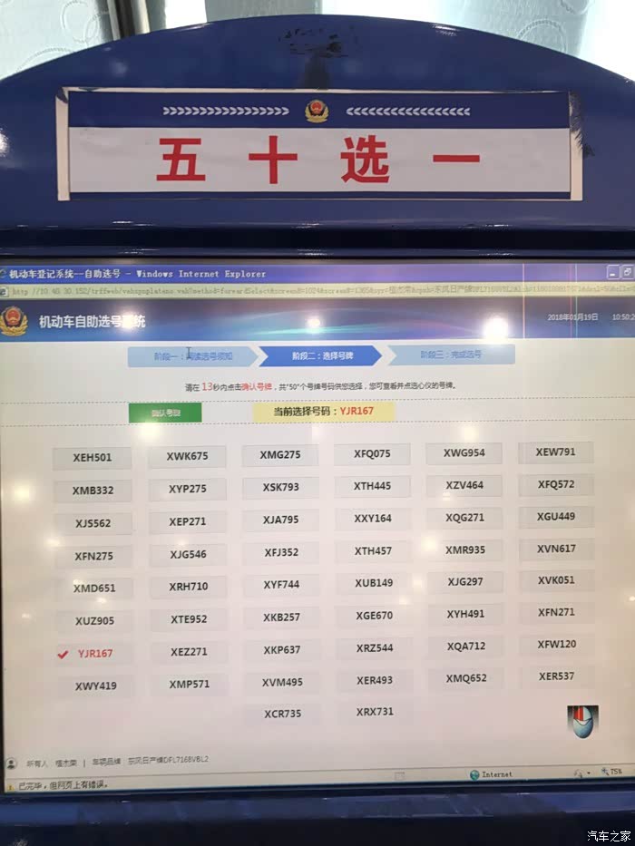 佛山车管所,分享一下19号的50选1