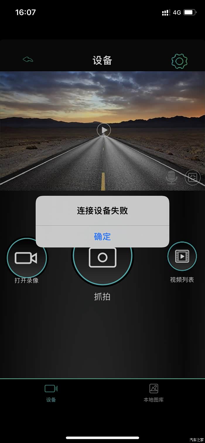 海圳hza50行车记录仪和手机连不上了