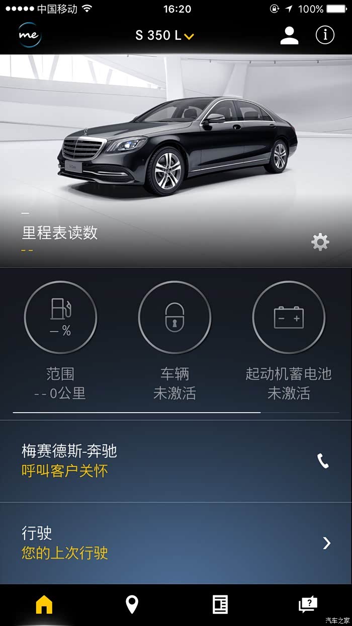 【图】现在app都没显示数据的嘛?_奔驰s级论坛_汽车之家论坛