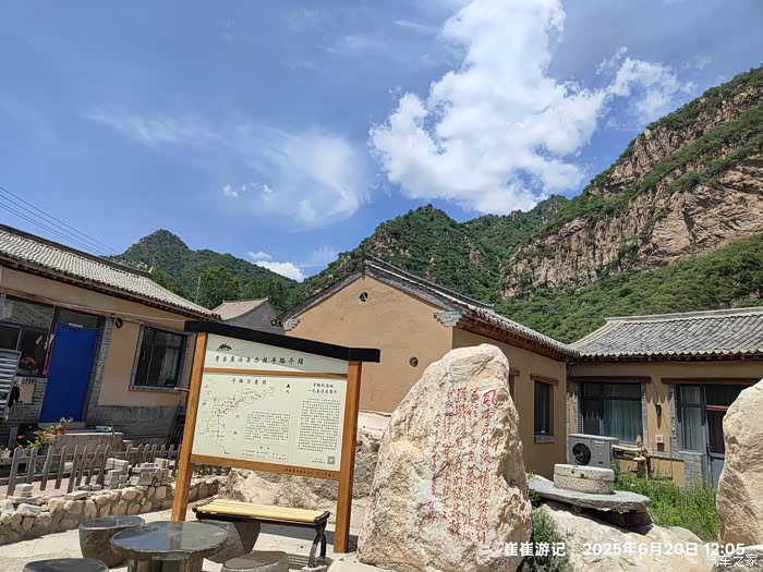 崔崔游记,走进阜平骆驼湾村