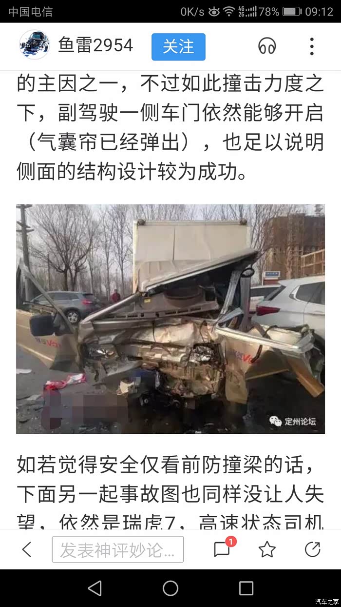 《鱼雷2954》最大的奇粉鱼雷来了