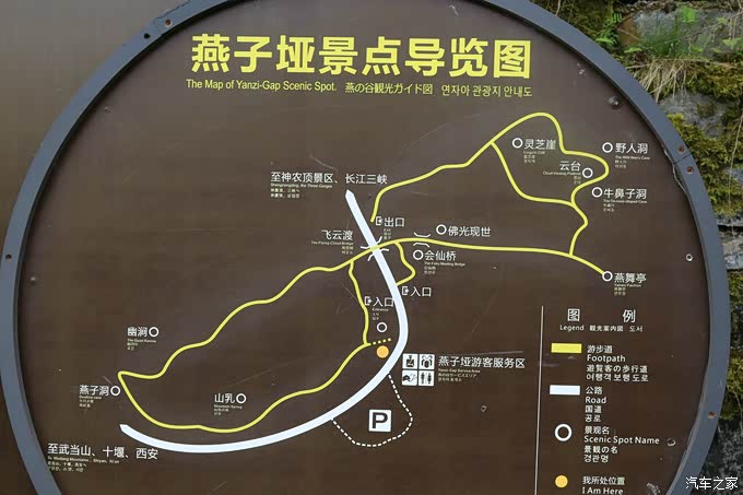 神农架自驾游之天燕景区