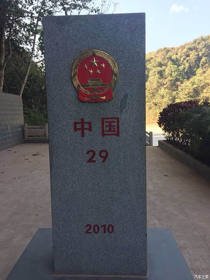 262磨憨中老29号界碑1