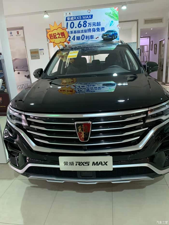 【图】迟来的圣诞看车节_荣威rx5 max论坛_汽车之家论坛
