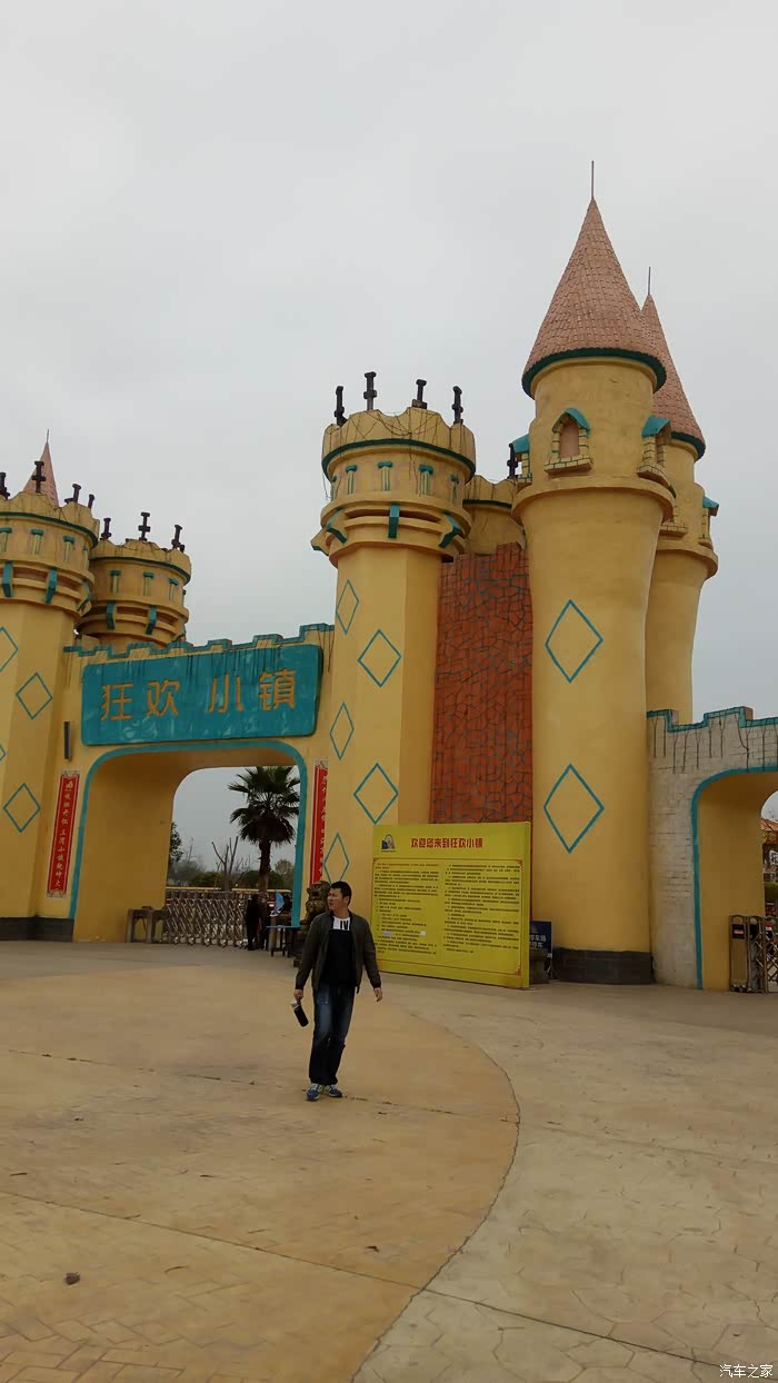 四川长安家族自驾游狂欢小镇支持奔奔mini论坛