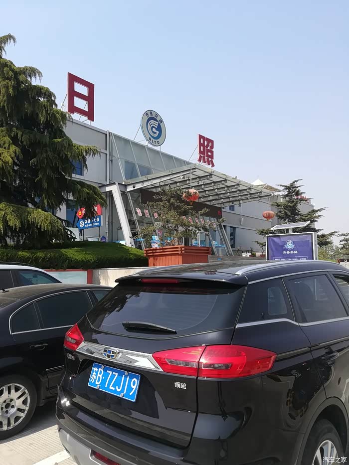 山东日照服务区