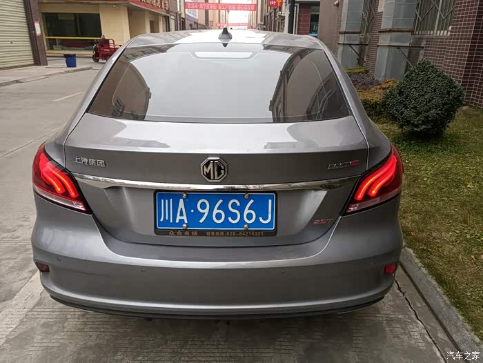 【图】【新年新车】众合名扬4s店_名爵6/名爵6新能源论坛_汽车之家论