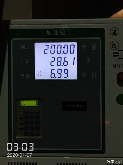 1.7河南周口服务区加油200元
