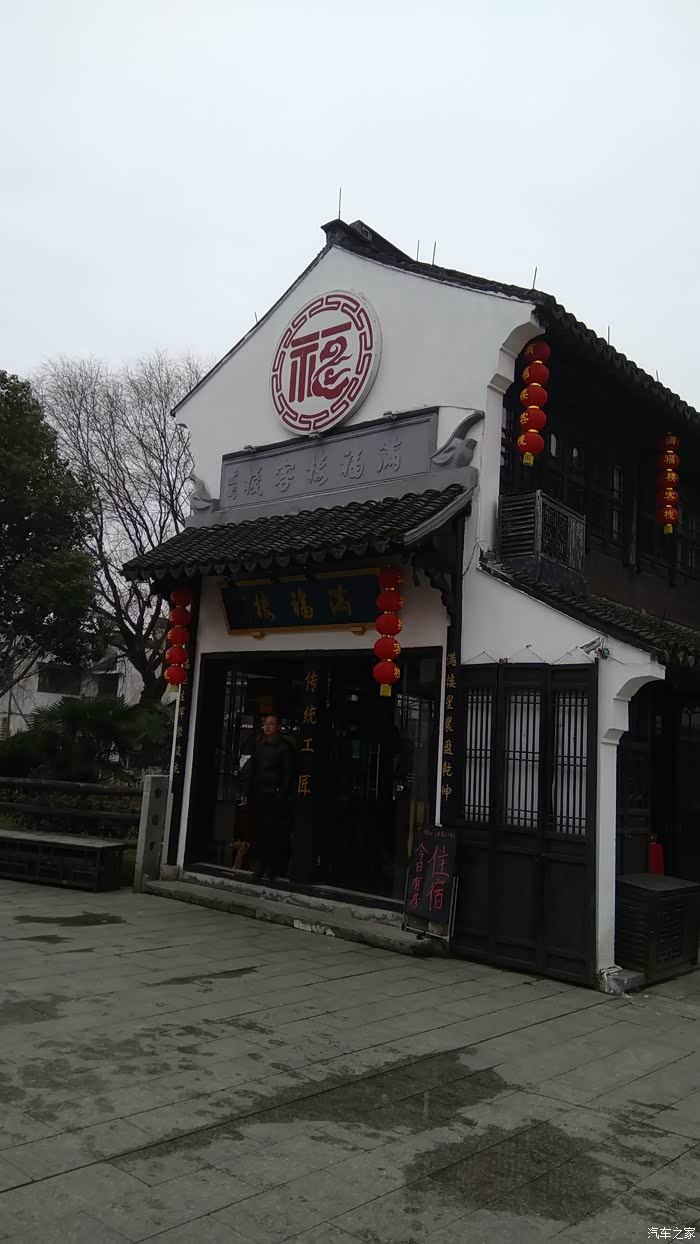 祝福陕西》2018年1月雅阁伴我回四川:嘉兴"西塘古镇"(二)