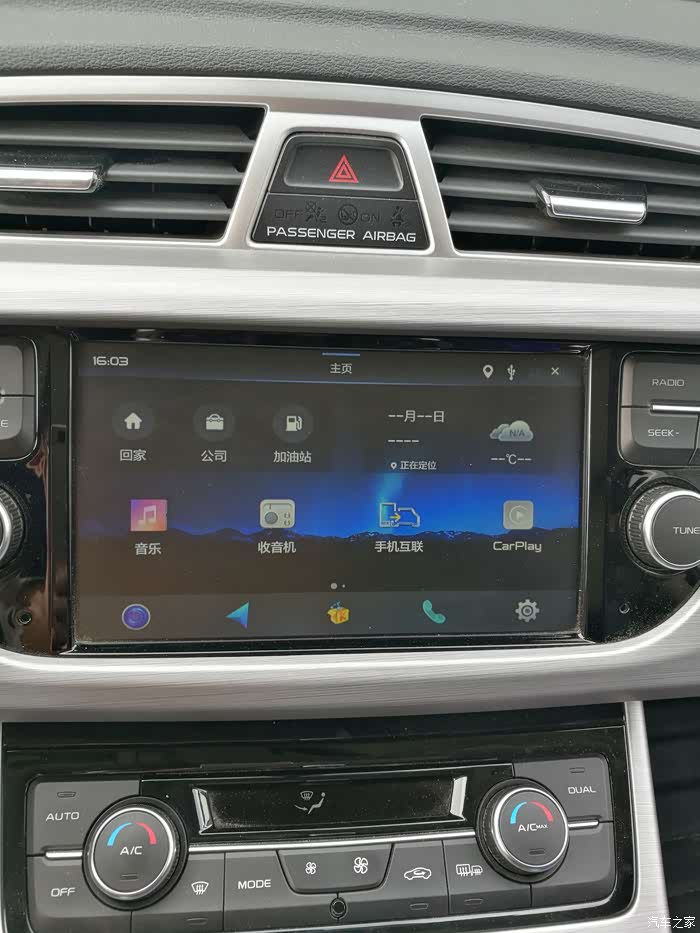 越动杭城俱乐部16款博越升级后新老车机对比并送上升级教程