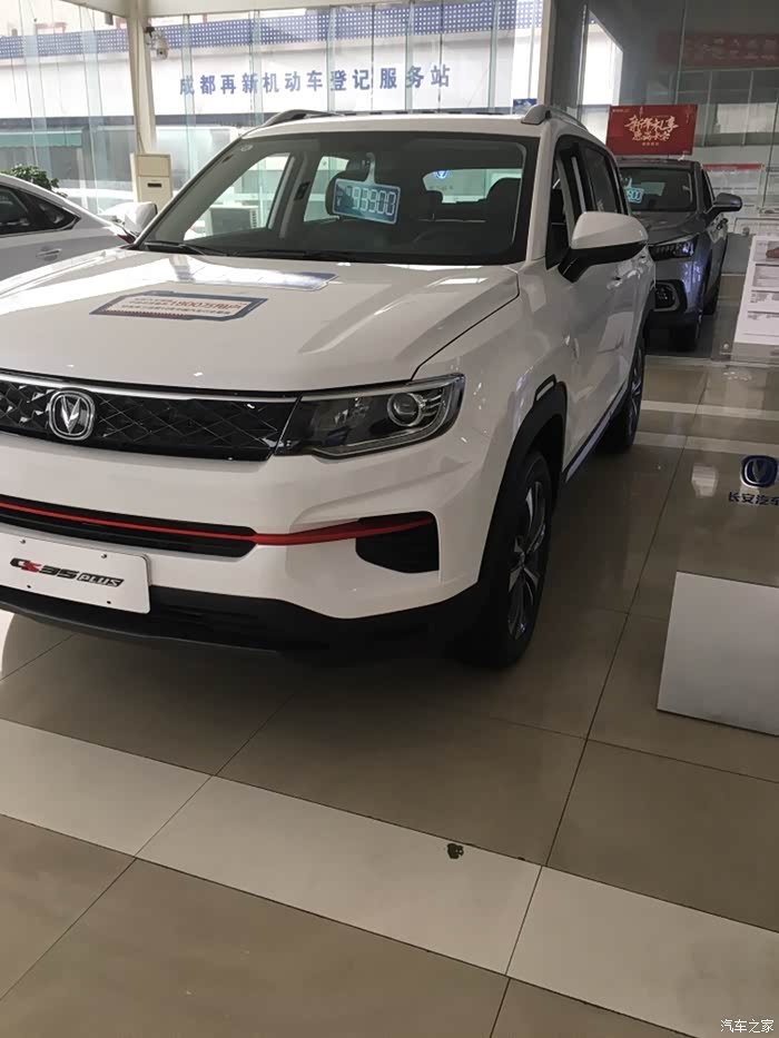 【图】2021款35p到啦_长安cs35plus论坛_汽车之家论坛