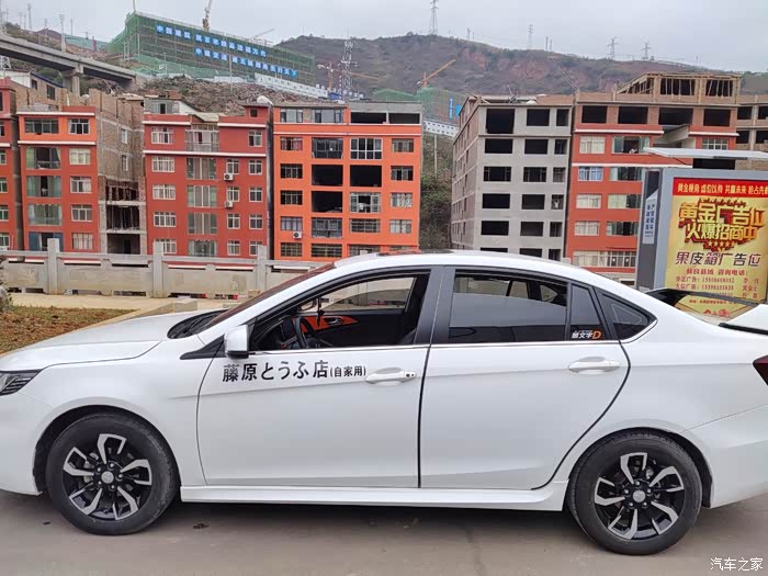 【图】东南翼舞a5改装_东南a5翼舞论坛_汽车之家论坛