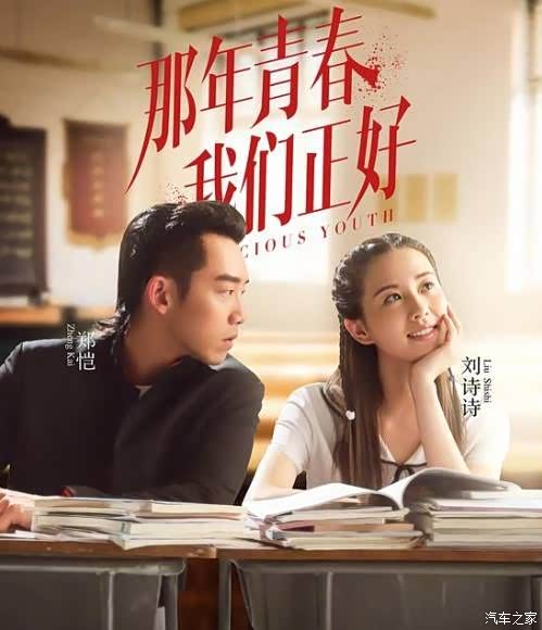 老友再聚着,青春正当时