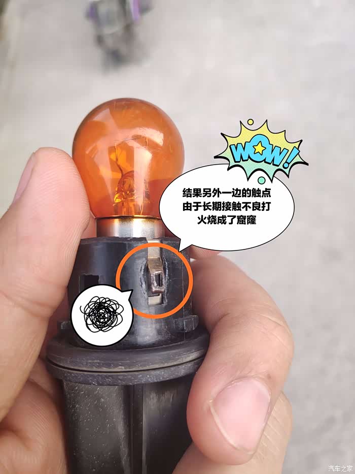 polo转向灯座维修