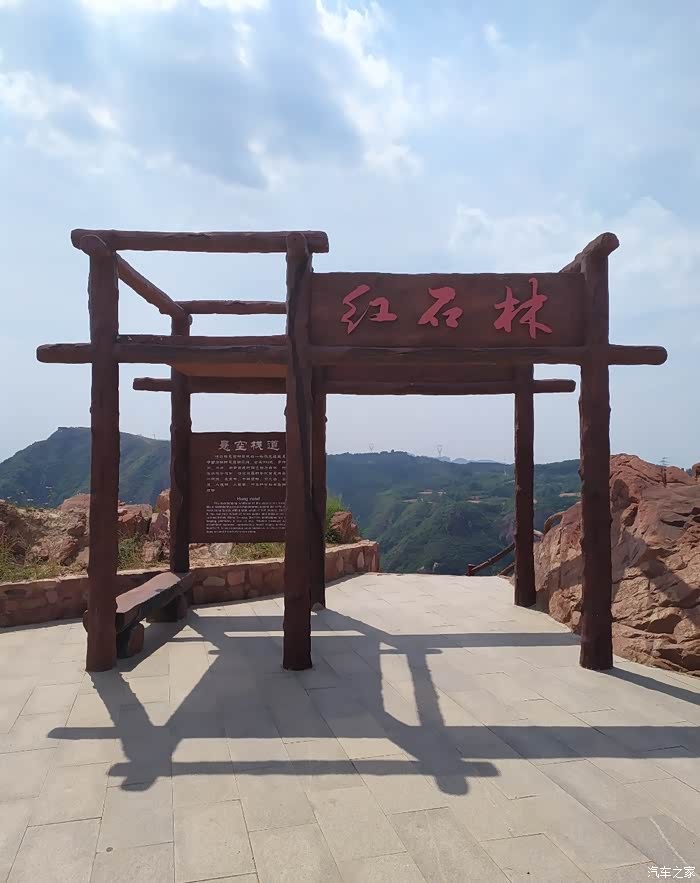 【图】游伏羲山红石林,感受大自然的鬼斧神工_朗逸论坛_汽车之家论坛