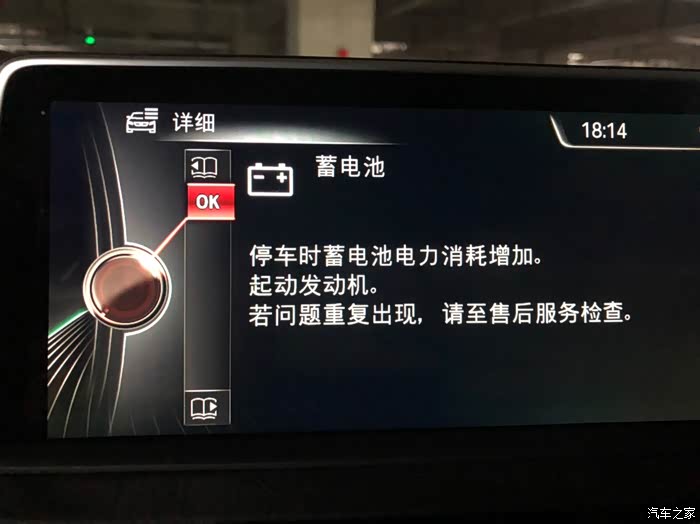 2016款宝马320li蓄电池故障