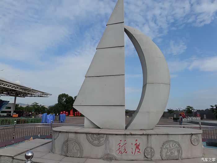 广场中央是个石帆船.