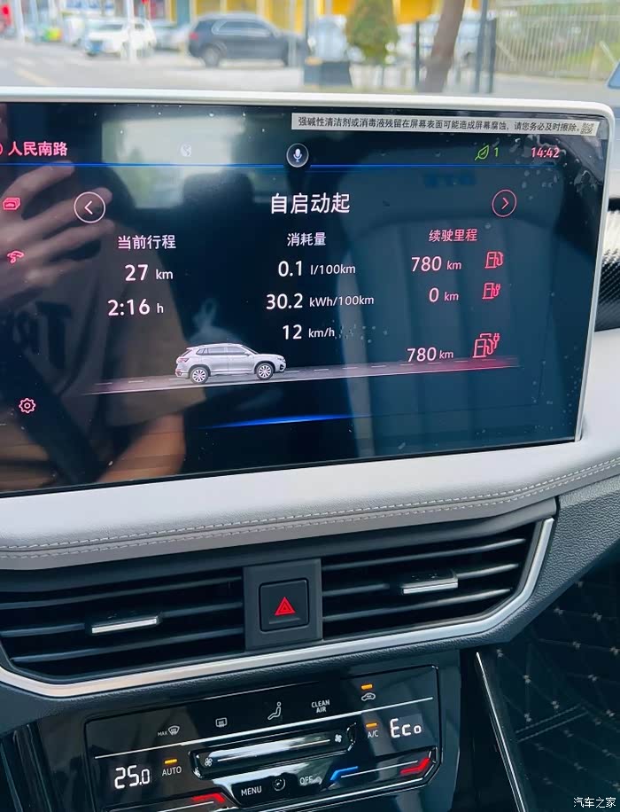 【图】新车低速异响抖动_探岳gte插电混动论坛_汽车之家论坛
