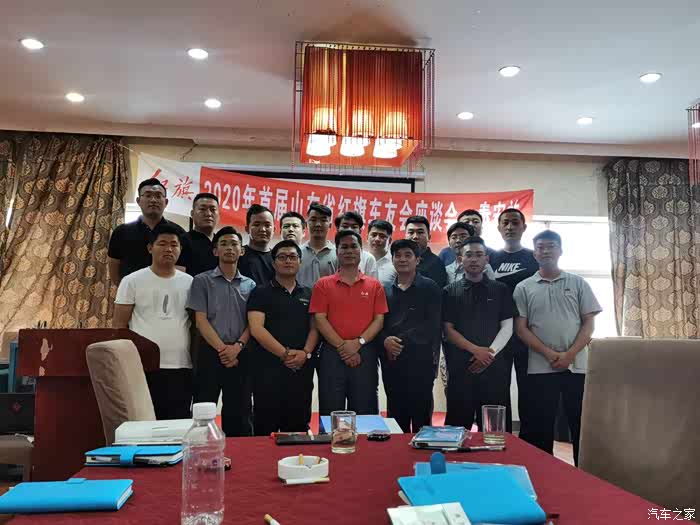 2020年首届山东省红旗车友会座谈会圆满结束