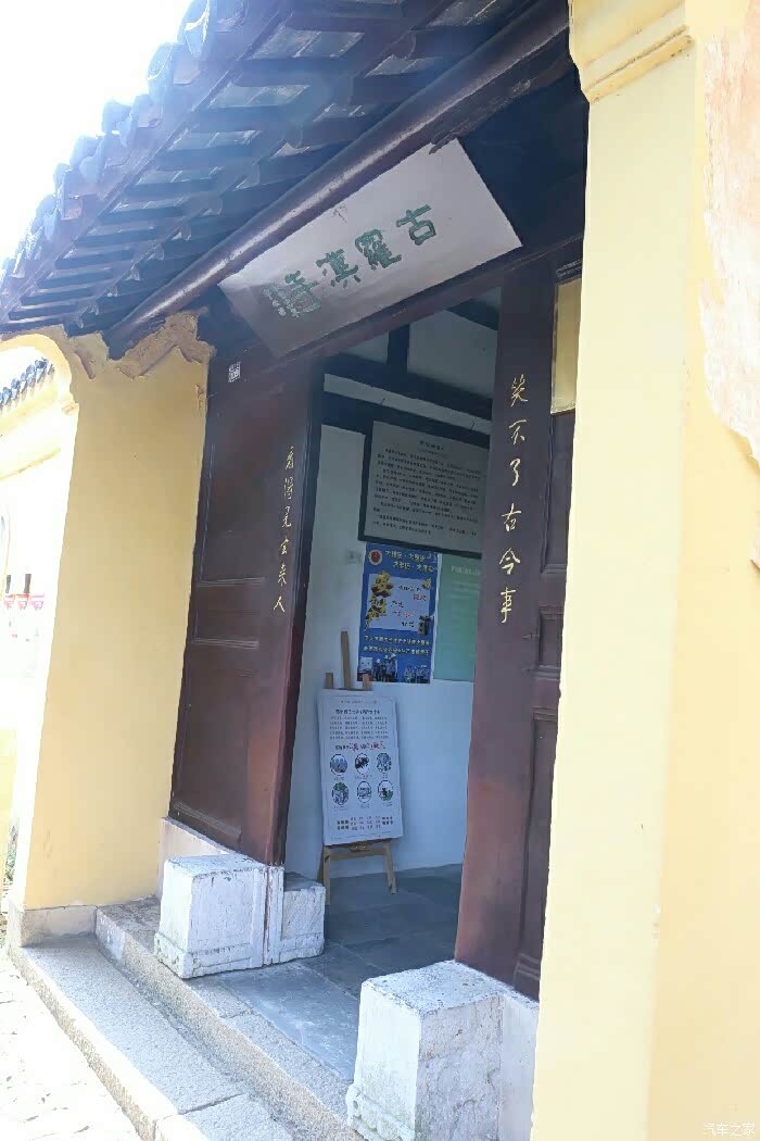 江南自驾游之西山罗汉寺