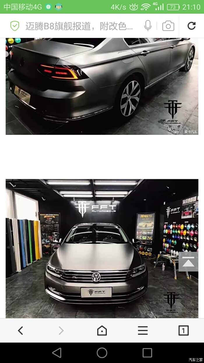 迈腾b8改色什么颜色好看