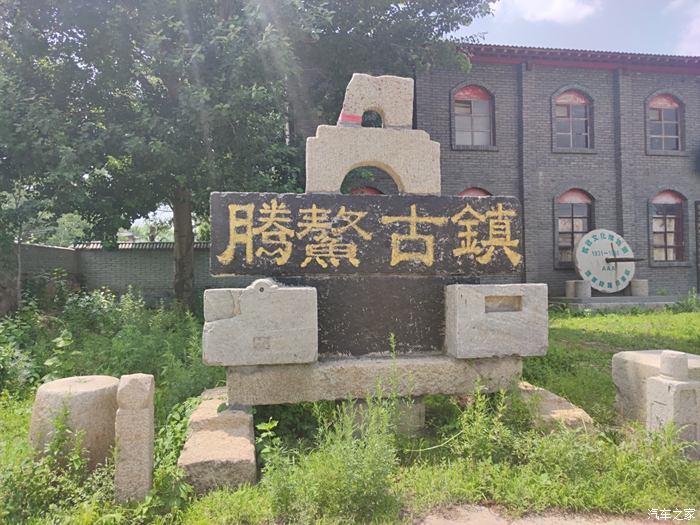 鞍山冯庸大学纪念馆图片