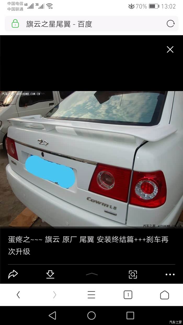 经典旗云2改装供大家参考