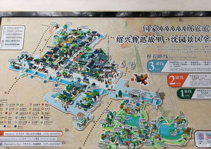 "千里之行,始于足下 " ~天籁跟着课本游绍兴