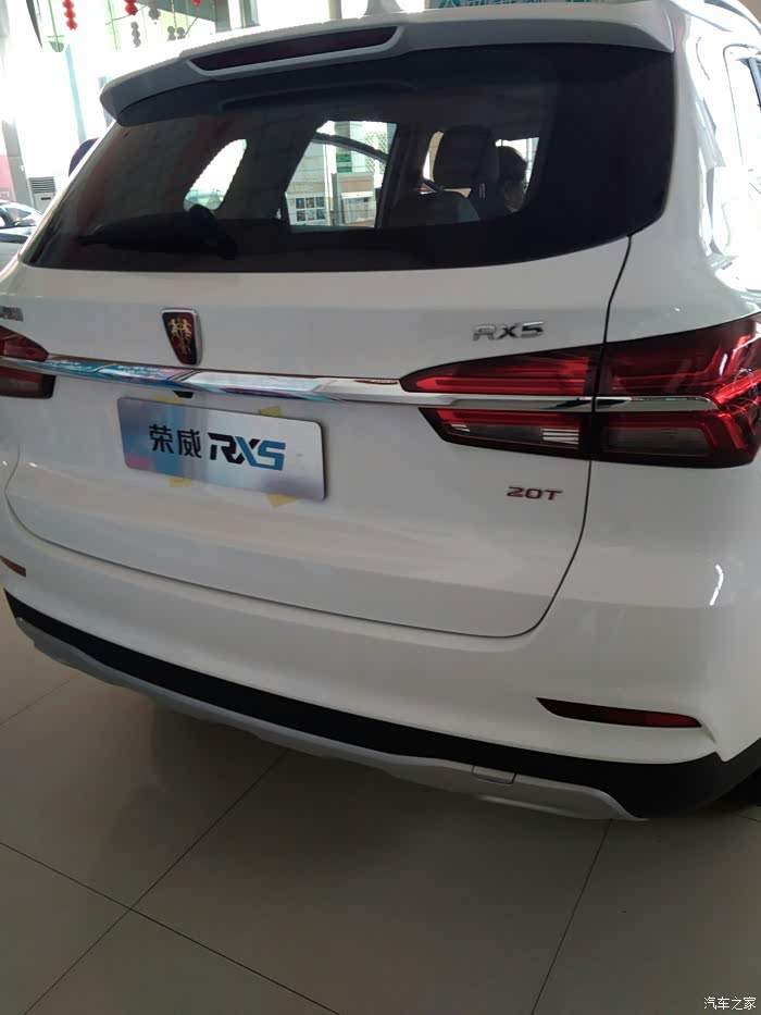 荣威rx5/rx5新能源论坛_汽车之家论坛