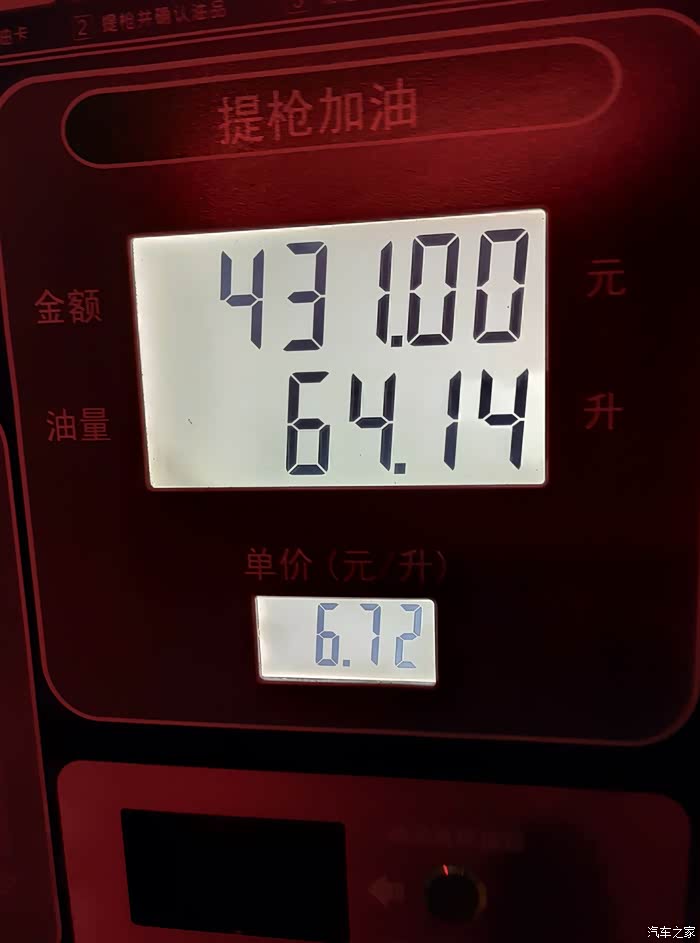 我每次都是在周五加,家门口的中石化两个加油站,每升便宜6毛.